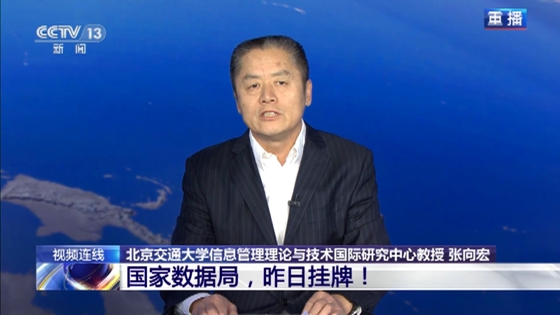 新闻1+1 《新闻1+1》 20231026 国家数据局，昨日挂牌！