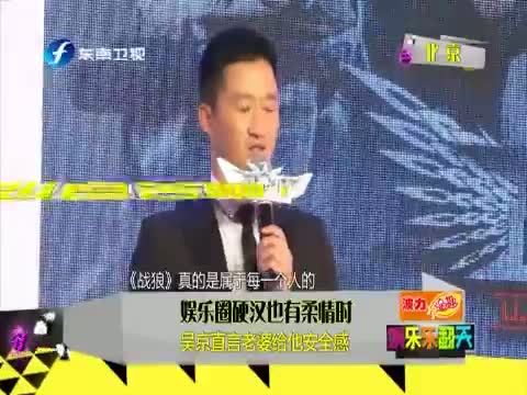 娱乐乐翻天 《娱乐乐翻天》 20150401