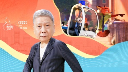 观复嘟嘟 2020 出行：马爷一路有话说