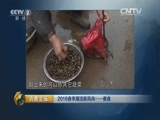 消费主张 《消费主张》 20160324 2016春季潮流新风尚——春食