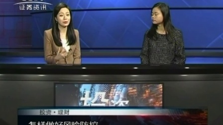 投资理财 2017 东方基金吴萍萍:向龙头债基基金经理学债基投资 170117