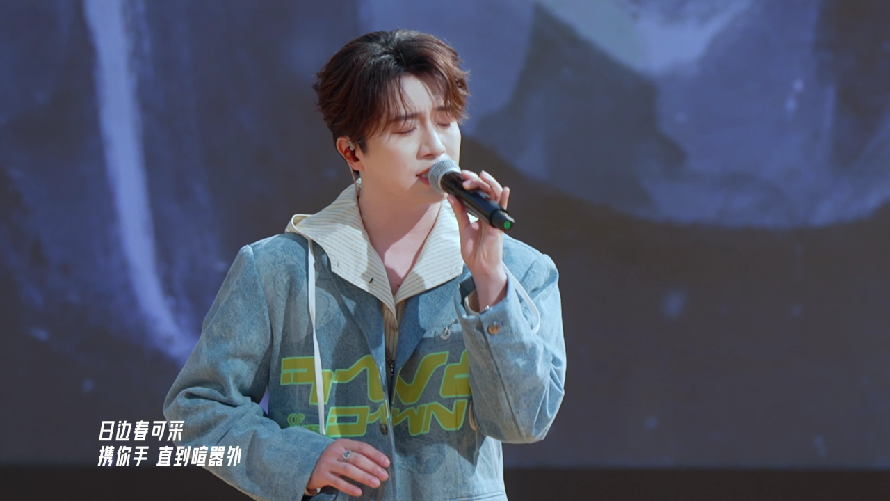 表演：伯远《不羡》