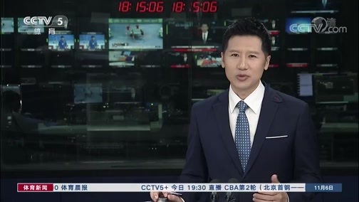 体育新闻 [体育新闻]完整版 20191106