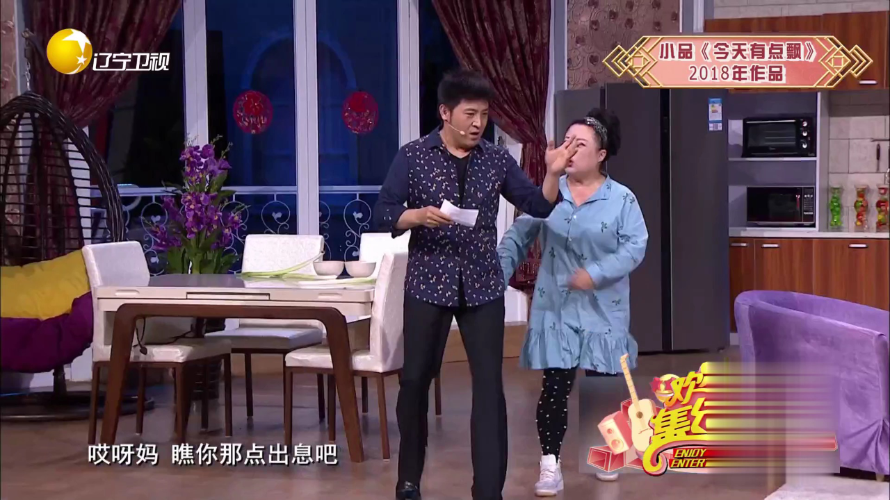 欢乐集结号 冷面笑将方清平  别具一格话健康