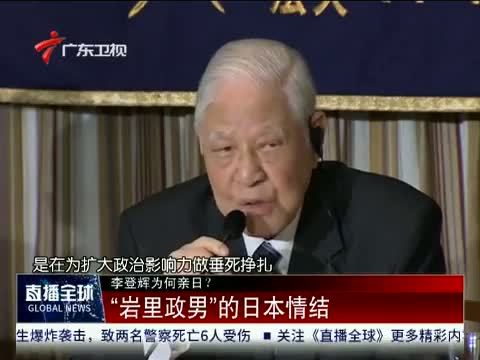 直播全球 《直播全球》 20150728