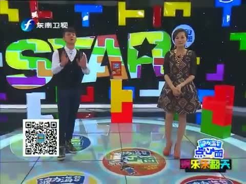 娱乐乐翻天 《娱乐乐翻天》 20150123