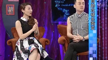 时尚汇 2014 自助攻破东南亚 140716