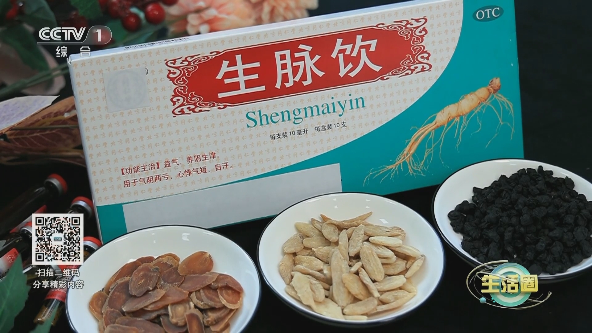 生活圈 《生活圈》 20230725