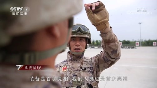 军事纪实 《军事纪实》 20191008 装备方队的阅兵“秘籍”