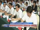 东南晚报 《东南晚报》 20170605