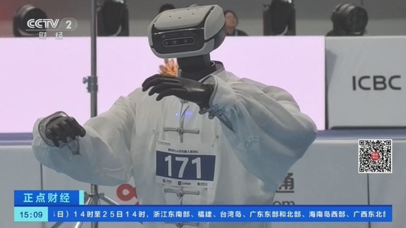 正点财经 《正点财经》 20260824 15:00