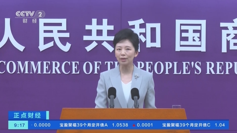 正点财经 《正点财经》 20260605 09:00