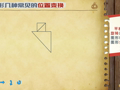 洋葱数学之数学发展史精讲 全等形和全等三角形的概念