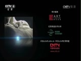 《特别呈现》 20161003 超级工程Ⅱ 第三集 中国车