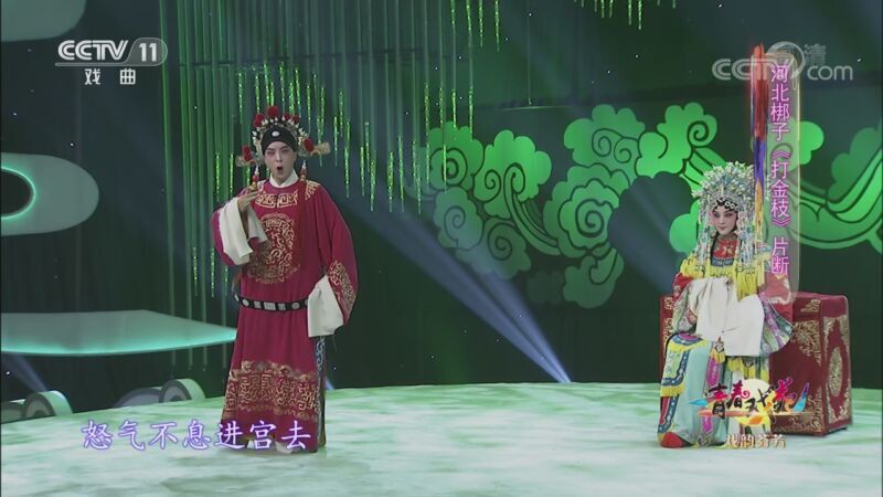 青春戏苑 《青春戏苑》 20201023 戏韵芬芳
