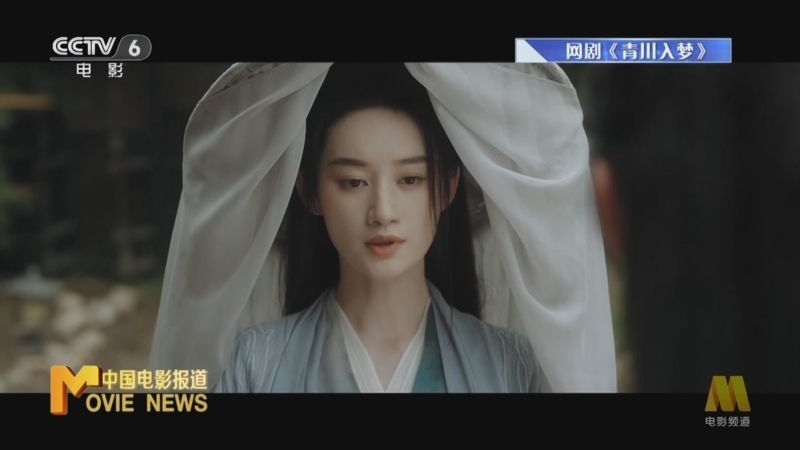 中国电影报道 《中国电影报道》 20250721