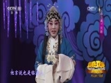 青春戏苑 《青春戏苑》 20170602 唱响青春 河北梆子展演