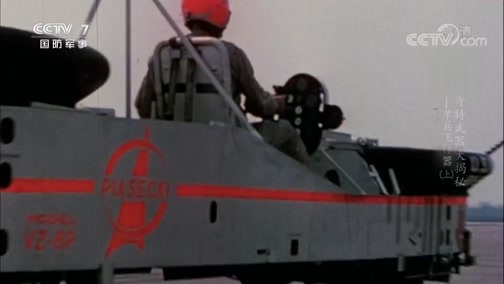 兵器面面观 《兵器面面观》 20190925 奇特武器大揭秘——单兵飞行器（上）