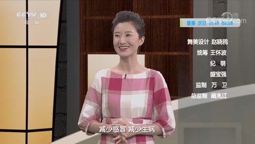 健康之路 《健康之路》 20200514 提升正气避外邪（下）