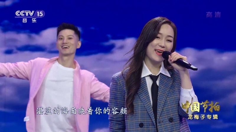 《中国节拍》 20211020 龙梅子专辑