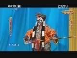 CCTV空中剧院 《CCTV空中剧院》 20140719 京剧《杨家将》 1/2