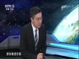 防务新观察 《防务新观察》 20161224 普京怒了 美国急了 中东要变天了？