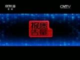 每周质量报告 《每周质量报告》 20151220 企标