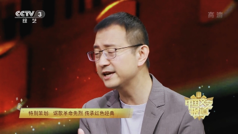 《中国文艺报道》 20210711