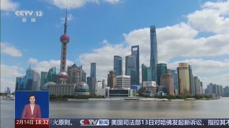 共同关注 《共同关注》 20260214
