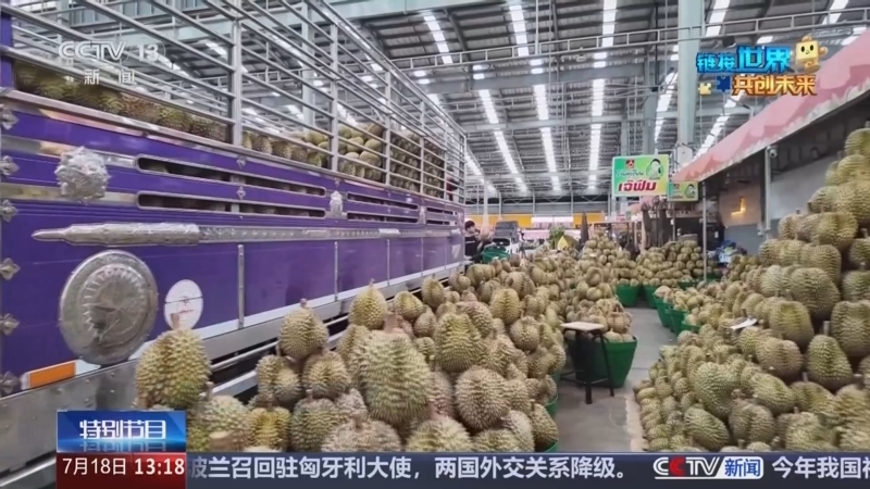 《链接世界 共创未来 第三届中国国际供应链促进博览会》 20250718