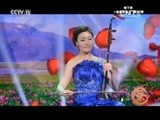 风华国乐 《风华国乐》 20160419