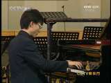 CCTV音乐厅 杨峻教授钢琴教学50周年师生音乐会 2-2
