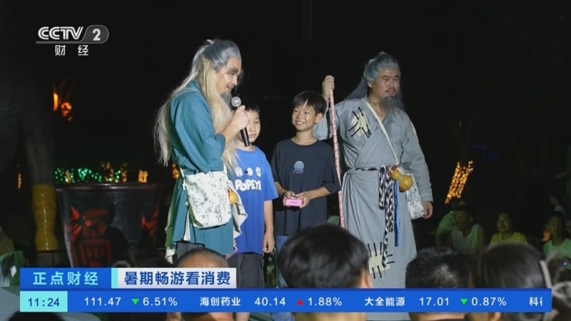正点财经 《正点财经》 20260706 11:00