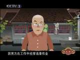 快乐驿站 快乐驿站 2010年 第173期