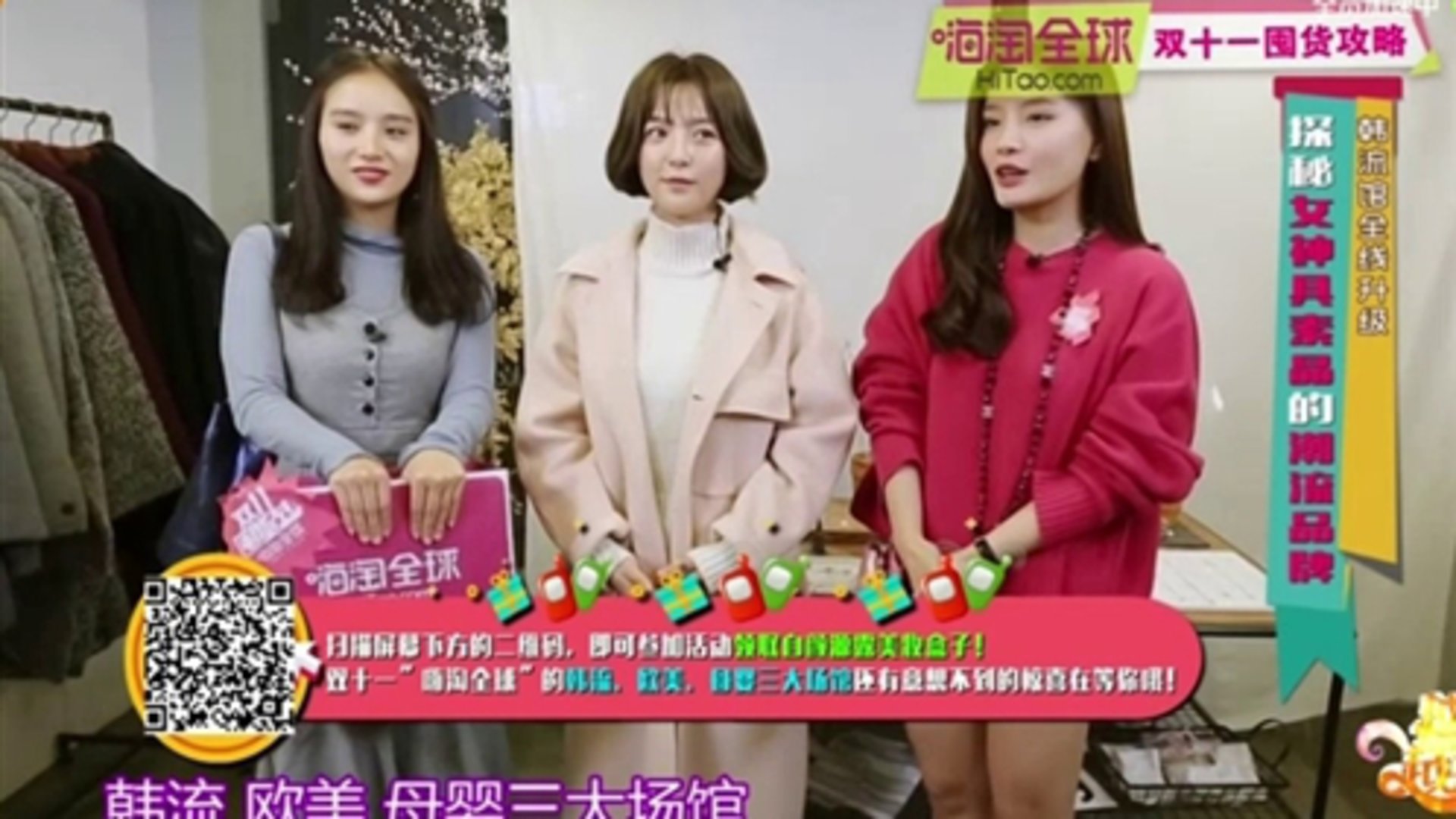 越淘越开心 “嗨淘全球”韩流馆低价大作战