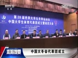 体育新闻 [体育新闻]完整版 20170105