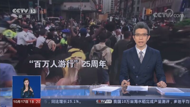 共同关注 《共同关注》 20201017