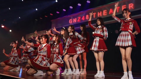 GNZ48女团剧场公演 GNZ48NIII队《第1人称》剧场公演