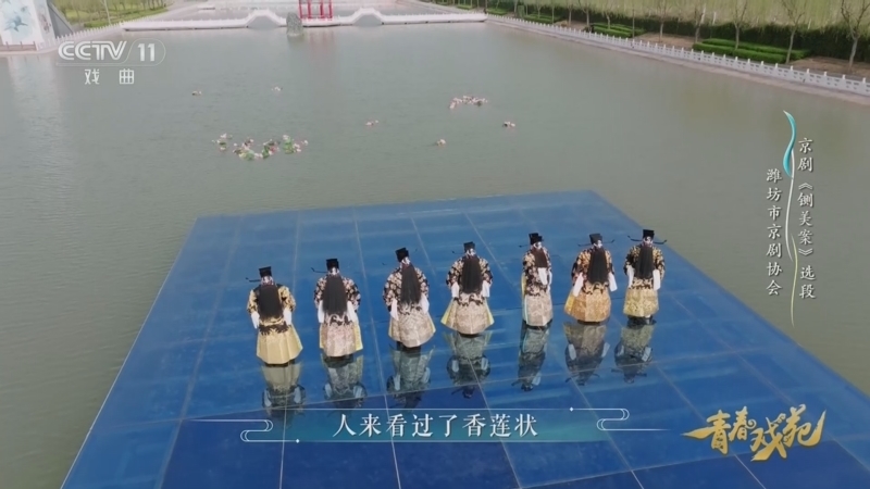 《青春戏苑》 20260501 奋斗正当时