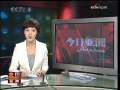今日亚洲 今日亚洲 2009-07-15