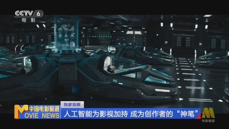 《中国电影报道》 20260313