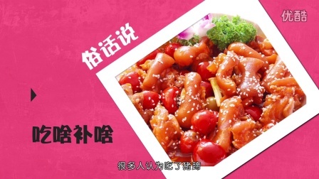 咋整呢呵呵 第二季 慎打玻尿酸 一针就上瘾