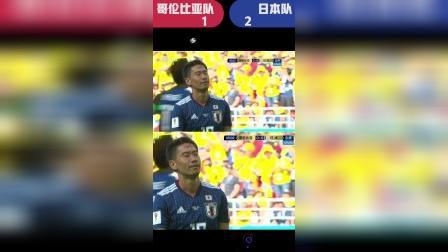 辣报世界杯 日本 香川真司点球进球