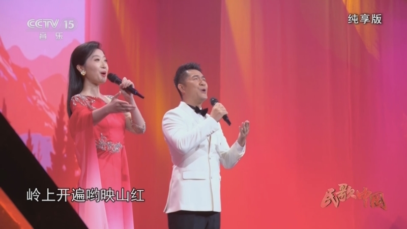 《民歌中国》 20251214 纯享版