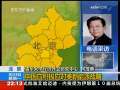 国际时讯 [北 京 专家分析]中国应积极应对美新能源战略