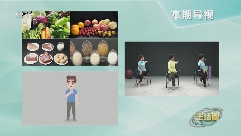 生活圈 《生活圈》 20230518