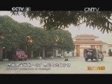 远方的家 百山百川行 第237集 寻觅西南重山中《远方的家》 20140331