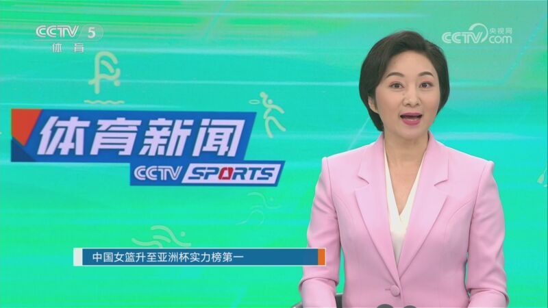 体育新闻 [体育新闻]完整版 20230624