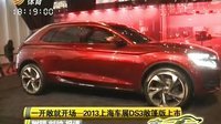 车行天下 2015 车行天下 130423