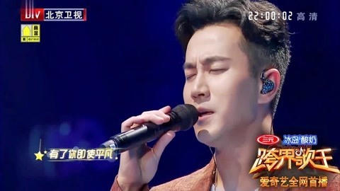跨界歌王 第一季 跨界歌王